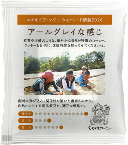 アールグレイな感じ ドリップバッグ 5個セット
