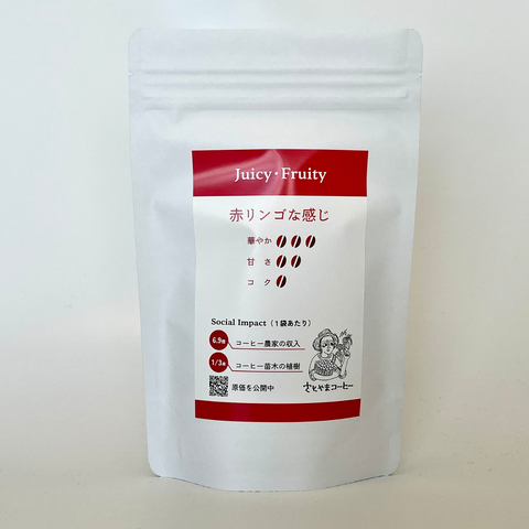 ディコロ(赤リンゴな感じ)