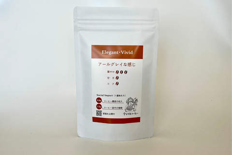 ダウィット(アールグレイな感じ)