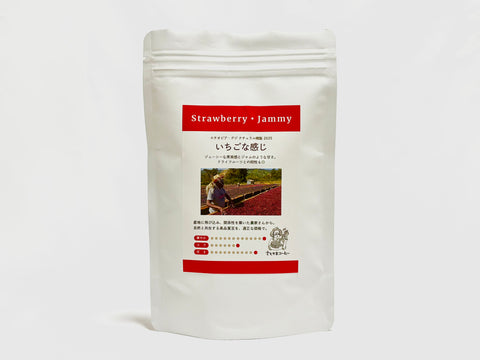 (新)いちごな感じ 2025