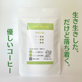 季節のブレンド