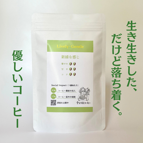 季節のブレンド