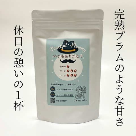 【父の日限定】いつもありがとう