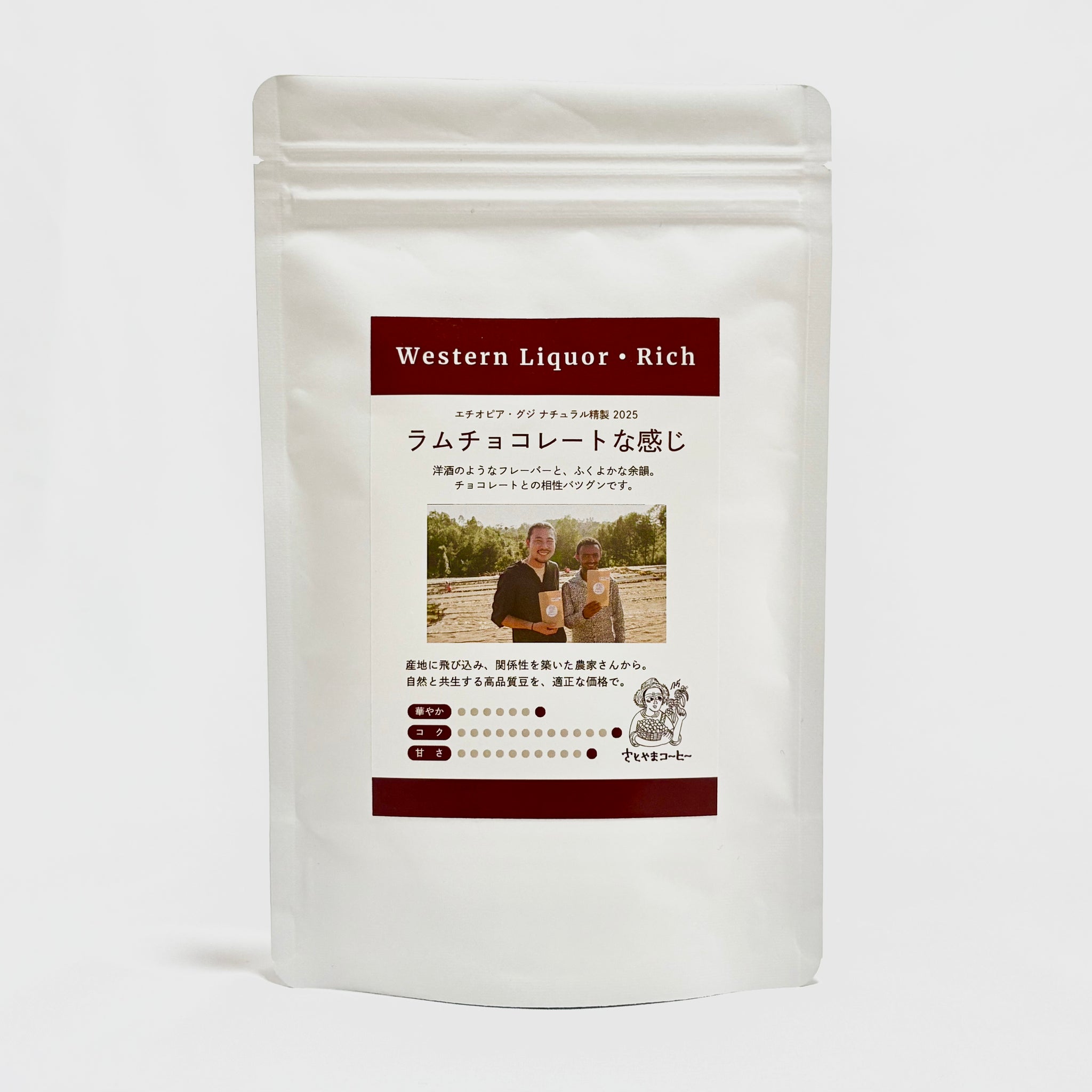 ラムチョコレートな感じ 2025