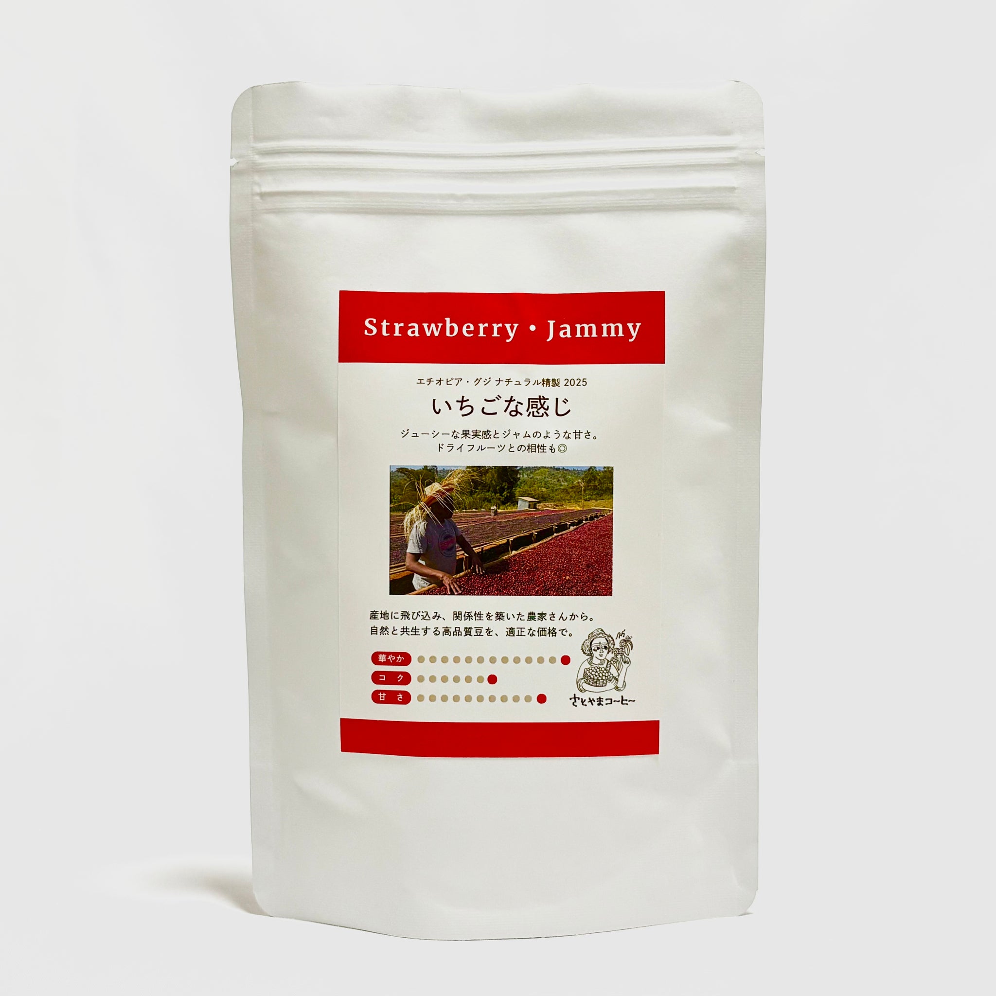 （新）いちごな感じ 2025