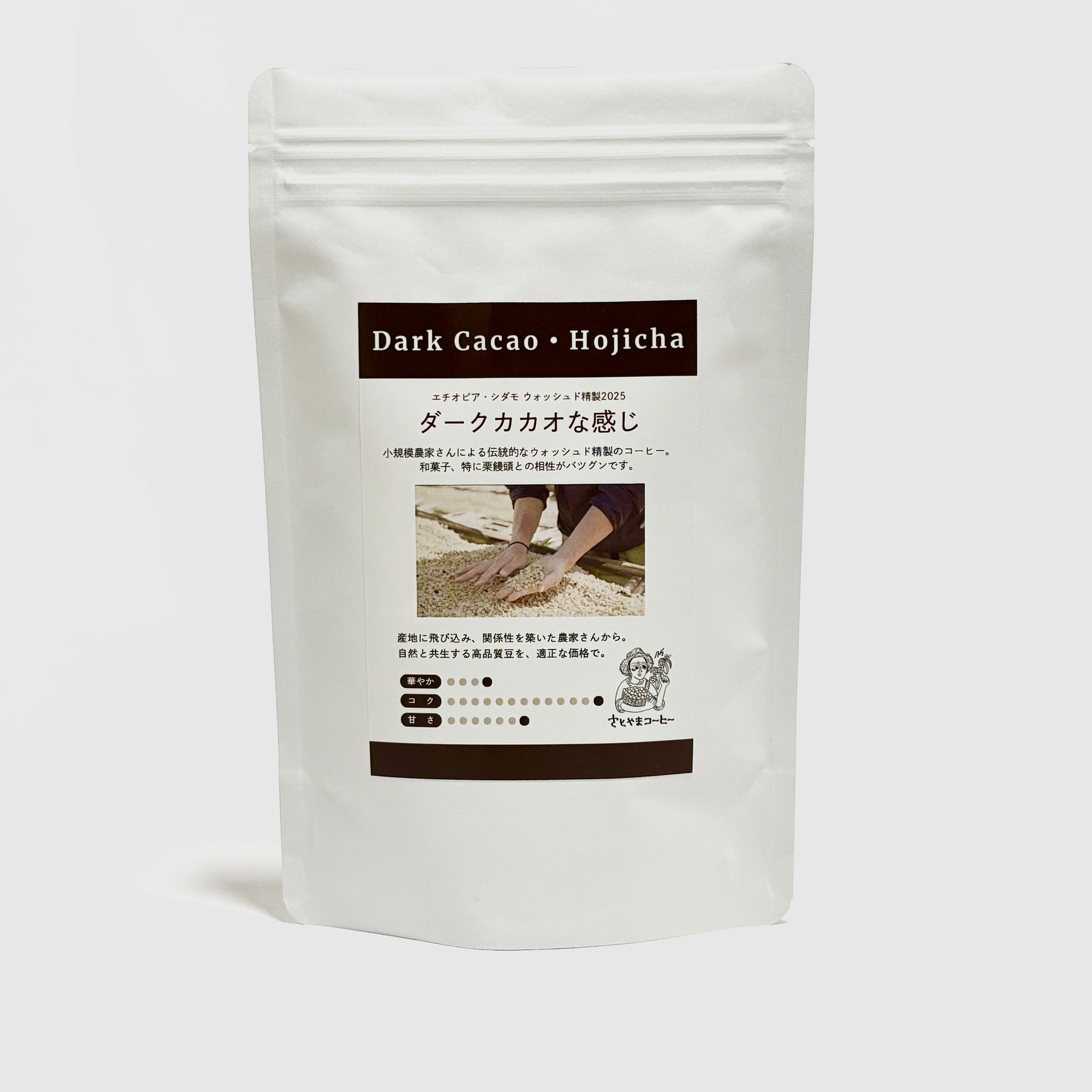 （新）ダークカカオな感じ 2025