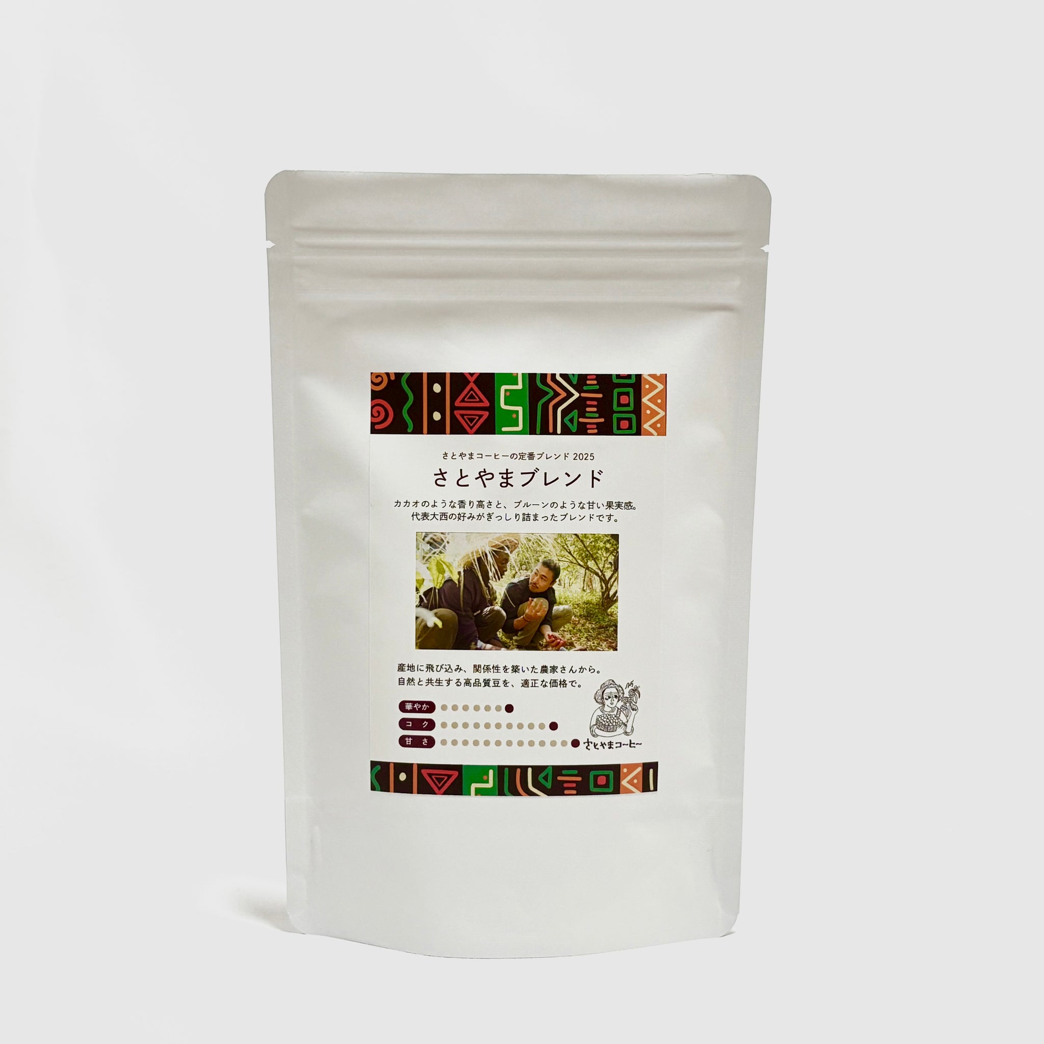 さとやまブレンド 2025