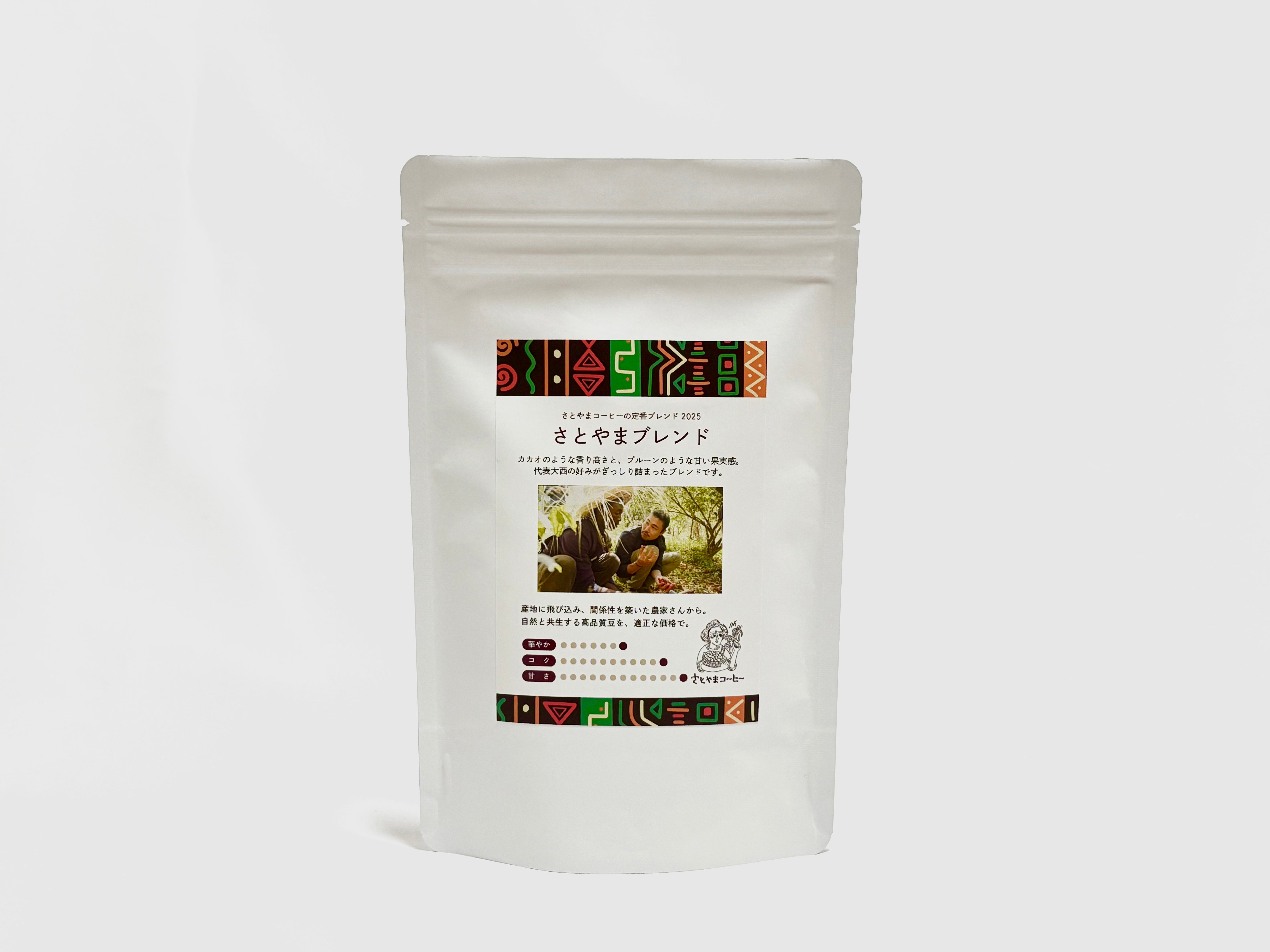 さとやまブレンド 2025