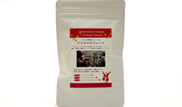 【期間限定】クリスマスブレンド 2025